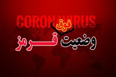 وضعیت فوق قرمز کرونا در کشور + فیلم / دولتی که مردم را در سخت‌ترین روزهای کرونایی رها کرد
