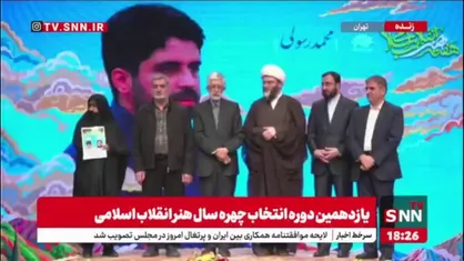 تقدیر از محمد رضا دوست محمودی نامزد چهره سال هنر انقلاب اسلامی