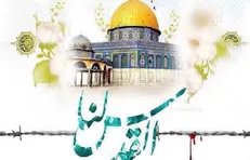برگزاری همایش بین‌المللی «حیّ علی‌القدس» در حرم امام رضا (ع)