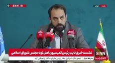 عملکرد کمیسیون اصل نود مجلس در اجلاسیه اول به روایت نایب رئیس آن