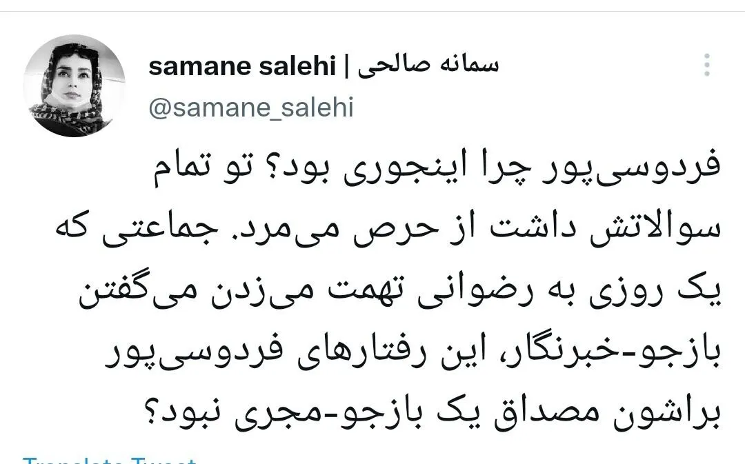 فردوسی پور