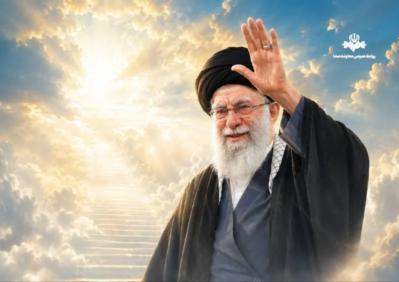 رادیو روایتگر چهلمین روز تشییع تاریخی «آقای شهید ایران»