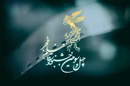 برنامه نمایش سینما&zwnj;های مردمی در دومین روز جشنواره