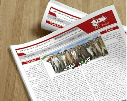 اندر حکایات پیشرفت تکنولوژی! / اولین شماره از نشریه دانشجویی &laquo;ضدیخ&raquo; منتشر شد