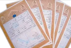 ردیف بودجه پیشنهادی مربوط به طرح کاداستر در سال ۱۴۰۱ + جزئیات