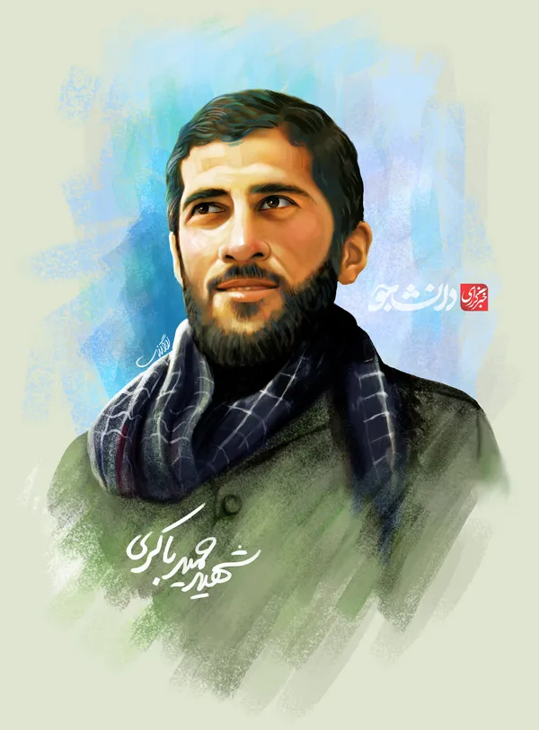 ح باکری