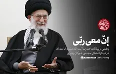 إنّ معی ربّی