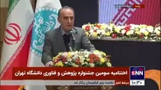 سرپرست دانشگاه تهران: دانشگاه‌ها باید برای حل معضل آلودگی هوا نقش آفرینی کنند