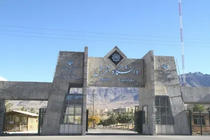 آزمایشگاه برق فشارقوی و عایق&zwnj;ها در دانشگاه تفرش راه&zwnj;اندازی شد
