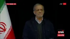 پزشکیان: اگر بسیج و مردم نبودند امکان نداشت ما در جنگ تحمیلی ۸ ساله پیروز شویم