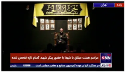 مادر شهیدی که خود را مظلوم ترین مادر شهید میدانست