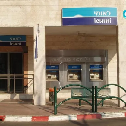 کاهش نرخ سود سپرده&zwnj;ها توسط بانک&zwnj;های بزرگ صهیونیستی