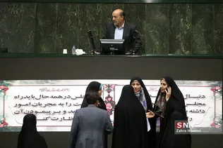جلسه علنی مجلس شورای اسلامی