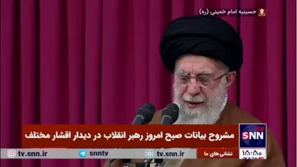رهبر انقلاب: خانواده سنتی ایرانی، یکی از نشانه&zwnj;های قوت و عمق فرهنگی ملت ما است