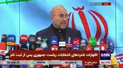 قالیباف: من هم مانند همه بدون اشکال نیستم، تنها دیکته نانوشته است که غلط ندارد
