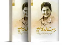 آرامش چشم‌های سیدمصطفی فرمانده را ناامید کرد