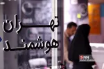 بیست و چهارمین نمایشگاه بین المللی الکترونیک، کامپیوتر و تجارت الکترونیک 