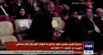 سیمرغ بلورین جایزه ویژه هیات داوران برای فیلم سینمایی &laquo;اتاقک گلی&raquo; به داود صبوری اهدا شد