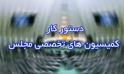 رئیس سازمان صدا و سیما به کمیسیون امنیت ملی خواهد رفت