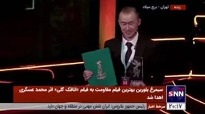 بهترین در کارگردانی، جایزه ویژه و بهترین فیلم بخش جلوه گاه شرق چهل و یکمین جشنواره فیلم فجر