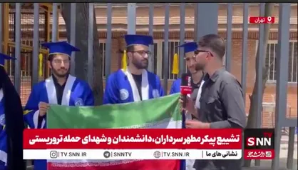 پرچمی که دانشمندان ما بلند کردن را دست می&zwnj;گیریم+ فیلم