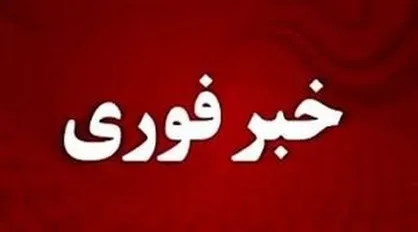 مجروح شدن پنج نفر در حمله به شهرک صنعتی&nbsp;قشم