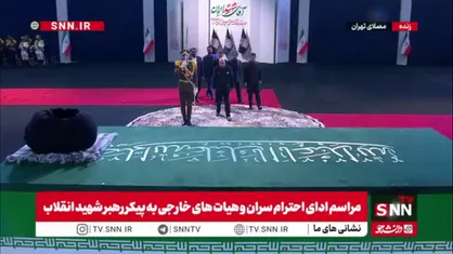 ادای احترام سید عطا حسنین، فرستاده ویژه و  فرماندار ایالت  بیهار هند و هیئت همراه به پیکر رهبر شهید انقلاب
