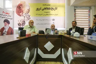 ترور 