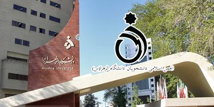 شورای مرکزی جدید انجمن اسلامی دانشجویان دانشگاه الزهرا مشخص شد