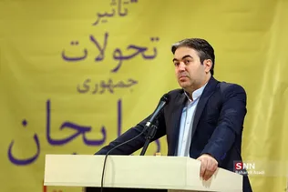 همایش خانه احزاب ایران
