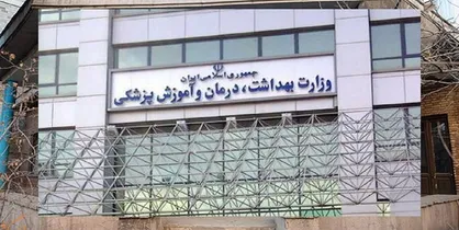 نظام سلامت در وزارت بهداشت متمرکز می&zwnj;شود