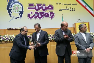 همایش روز ملی صنعت و معدن