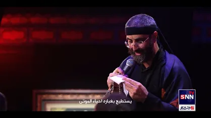 نماهنگ| فرش روضه