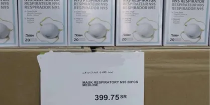 قیمت ماسک در عربستان سعودی ۱۷ برابر شد
