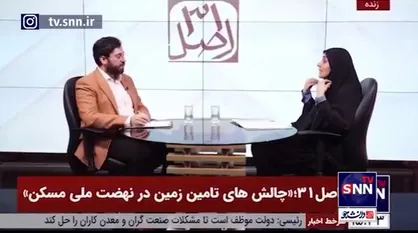 برنامه دولت برای معضل مسکن شهر تهران چیست؟