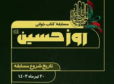 نوجوانان از عاشورا می‌خوانند
