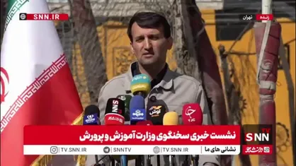 سخنگوی آموزش و پرورش: اگر شرایط تثبیت شود تاریخ فعلی آزمون نهایی و کنکور تغییر نخواهد کرد
