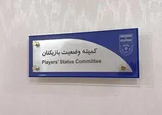 محکومیت ۲۰۰ میلیونی ماشین‌سازی با شکایت کمالوند