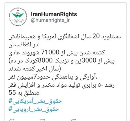 قتل&zwnj;عام ۷۱۰۰۰ شهروند عادی دستاورد ۲۰ سال اشغالگری امریکا و همپیمانانش در افغانستان