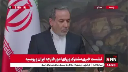 عراقچی: ما در حال حاضر به علت تهدیدات و سیاست تحمیلی فشار حداکثری آمریکا فقط مذاکره غیر مستقیم خواهیم داشت و نمیتوانیم وارد مذاکرات مستقیم شویم