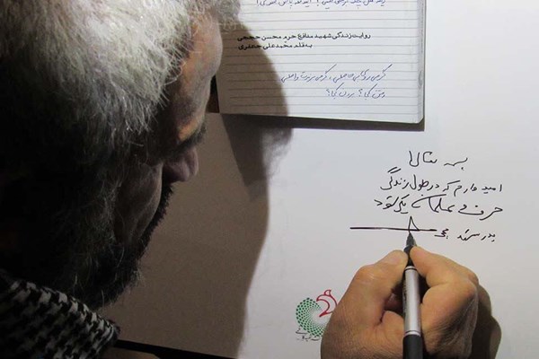 شهید حججی