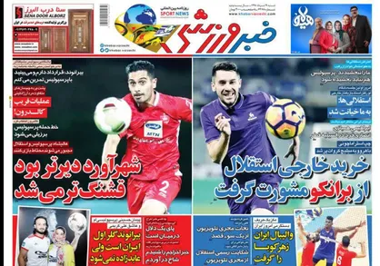 عناوین روزنامه&zwnj;های ورزشی ۱۹ مرداد ۹۸/ بازگشت از لبه پرتگاه +تصاویر
