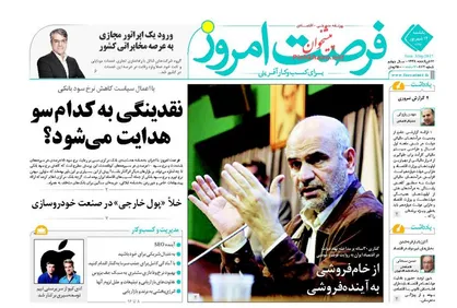 عناوین روزنامه&zwnj;های اقتصادی ۱۲ شهریور ۹۶/ طلا و ارز سوار بر موج گرانی +تصاویر