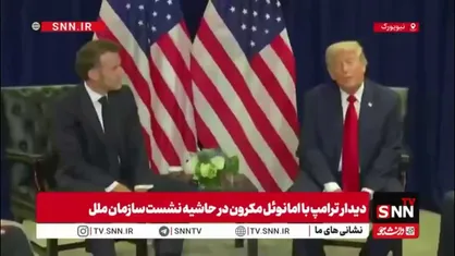 ترامپ: در تمام عمرم از اسرائیل حمایت کردم
