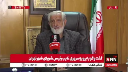 سروری: از ریاست شورا انتظار داشتیم از طرح رایگان&zwnj;سازی حمل&zwnj;ونقل عمومی دفاع کنند