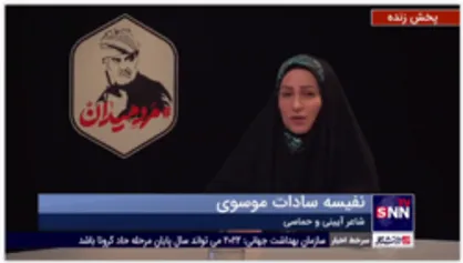 رونمایی از شعر جدید نفیسه سادات موسوی در وصف سردار دلها در ویژه برنامه قهرمان بدون مرز