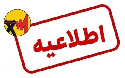 اخراج کارمند پیمانکار به دلیل استخراج غیرمجاز رمزارز در لامرد