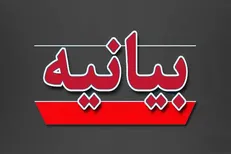 بیانیه اتحادیه جامعه اسلامی دانشجویان در محکومیت حمله به دانشگاه علم و صنعت ایران