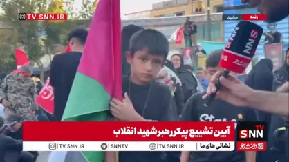 آخرین حرف دل با رهبر شهید؛ دوستت داریم، عشق مایی