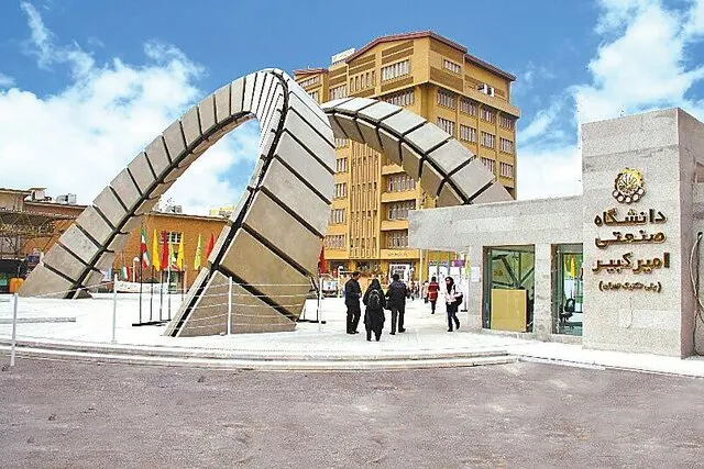 امیرکبیر امیرکبیر
